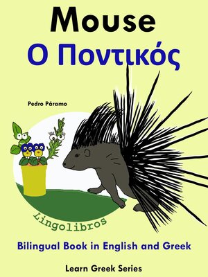 cover image of Bilingual Book in English and Greek